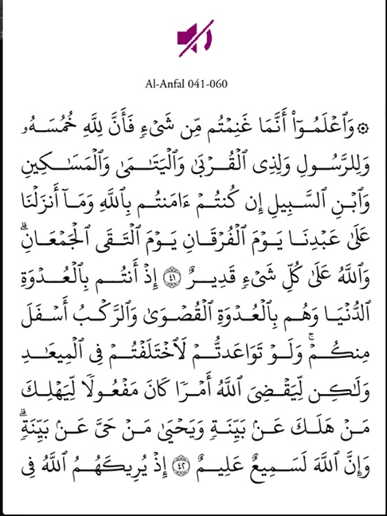 Ibn Kathir's Tafsir: Part 10 for iPad screenshot-3