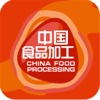 中国食品加工