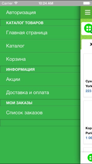 UniZoo.ru  удобный интернет - зоомагазин(圖1)-速報App