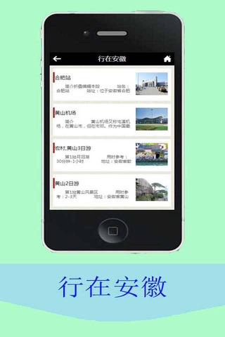 安徽网 screenshot 2