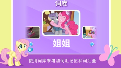 《MYLITTLEPONY》《小马宝莉：PinkiePie的怪姐姐