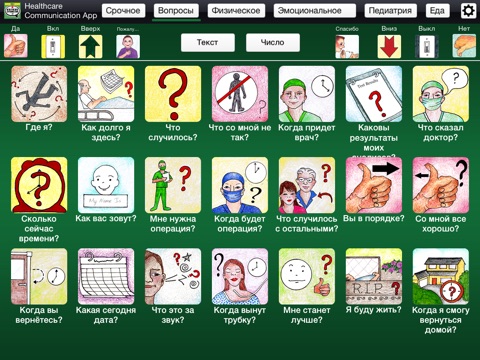 Healthcare Communication App Home screenshot 3