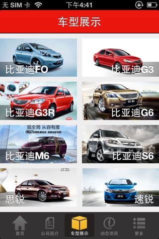 襄阳汽车 screenshot 3
