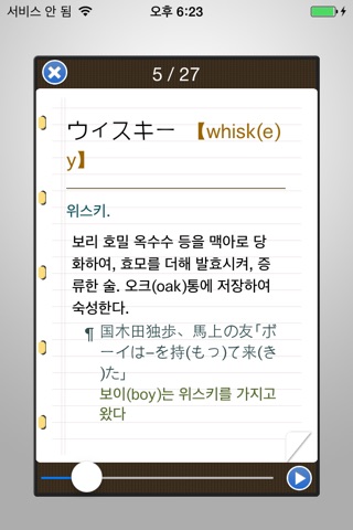 広辞苑 日韓辞典 screenshot 4