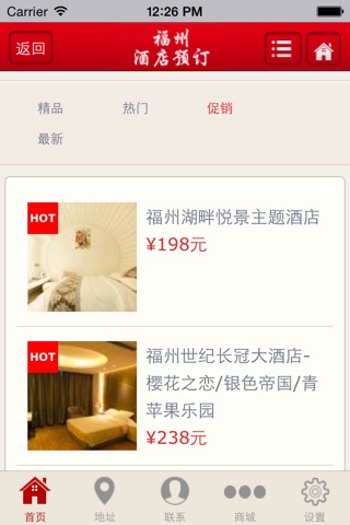 福州酒店预定 screenshot 3
