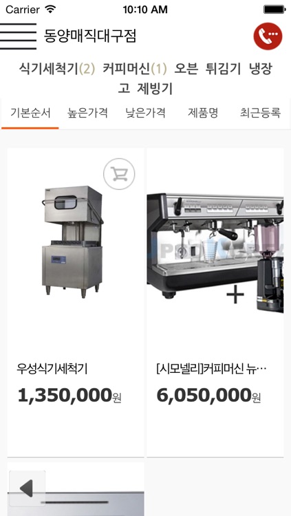 동양매직 대구점