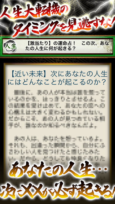 【的中の極】ド肝を抜くほど当たる占い＊霊学推命占＊のおすすめ画像4