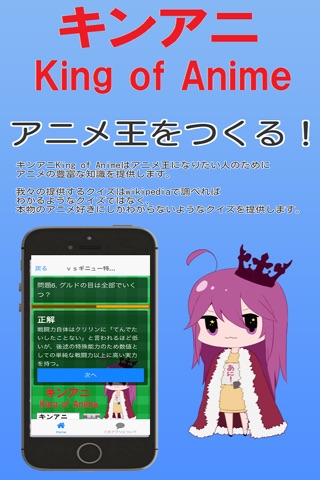 キンアニクイズ「ドラゴンボールZ フリーザ編ver」 screenshot 3