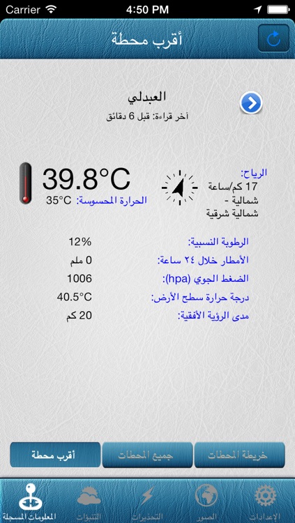 KuwaitMet