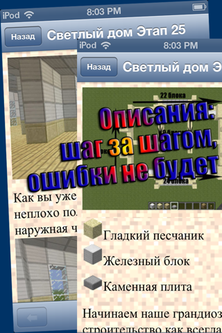 Дома МС для Minecraft (Unofficial) screenshot 2