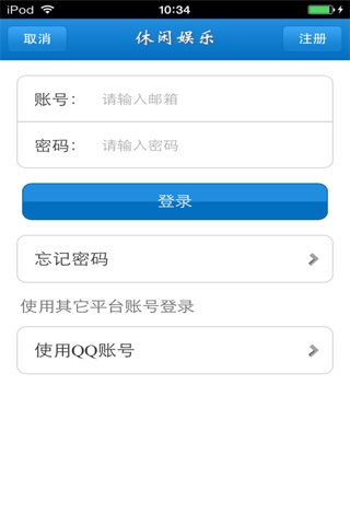 北京休闲娱乐平台 screenshot 3