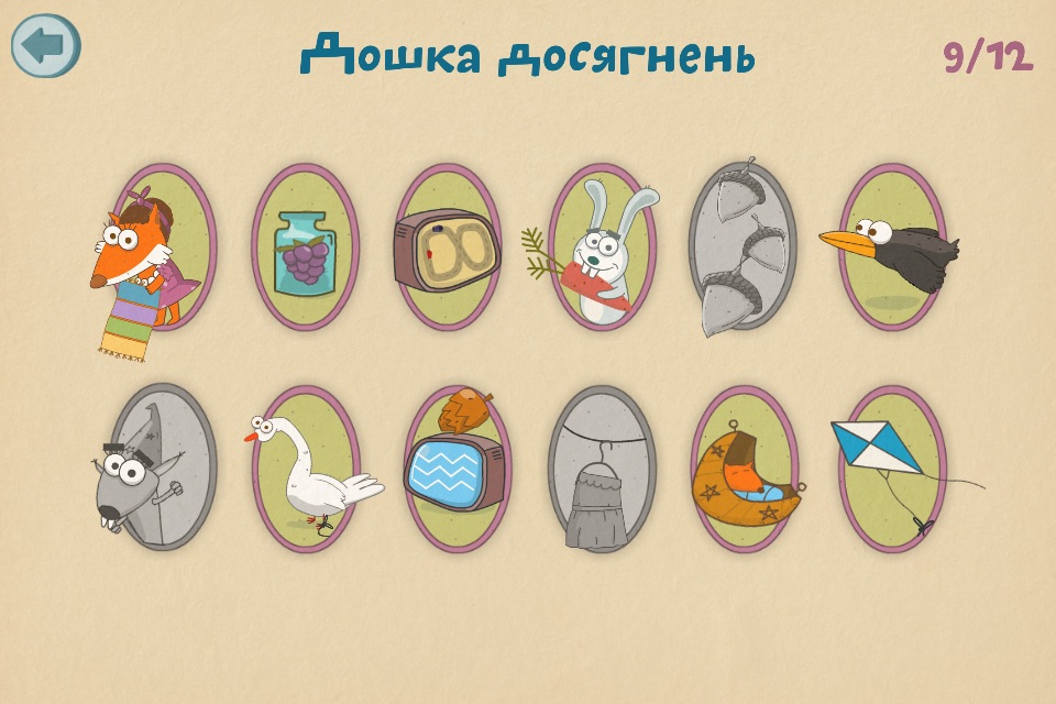 Всяка Музяка - Ukrainian music karaoke game screenshot 3