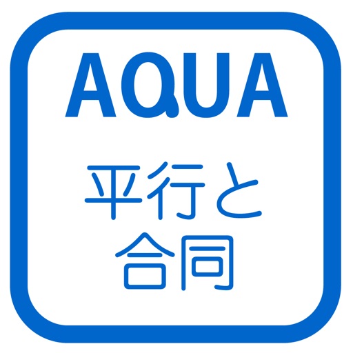 Interior and Exterior Angle of Polygon in "AQUA" Icon