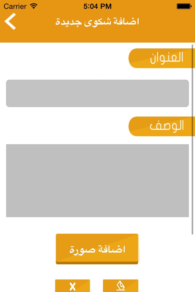 بـلاغ screenshot 3