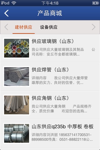中国钢结构工程网 screenshot 2
