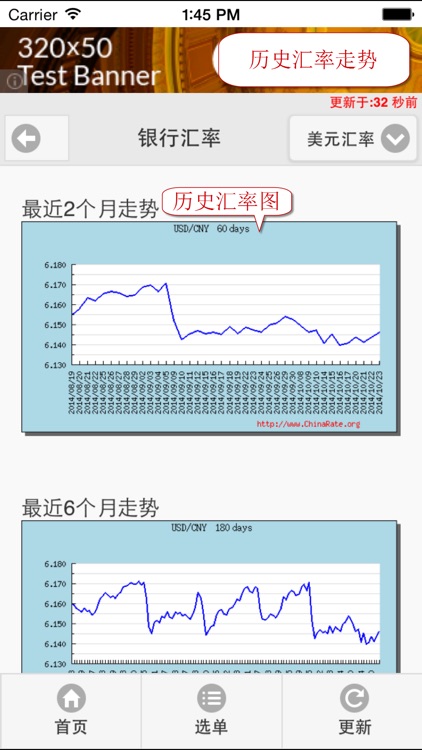 中国汇率网