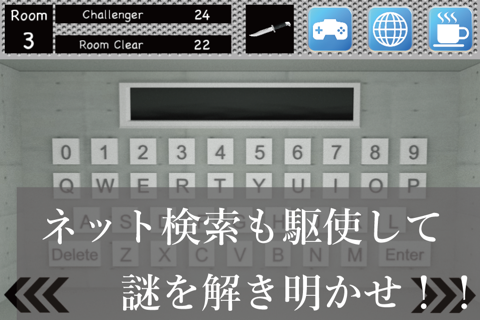 【脱出ゲーム】CONCRETE【激ムズ暗号 謎解き】 screenshot 3