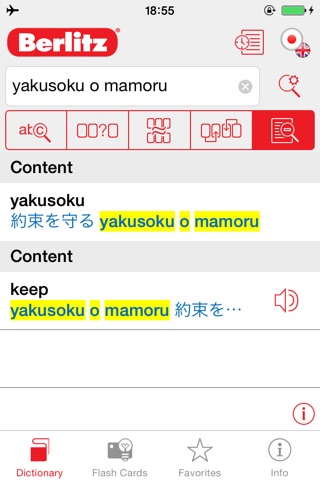 English <-> Japanese Berlitz Basic Dictionary screenshot 3