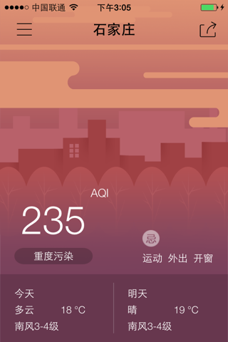 美的空气—关爱您的每一次呼吸 screenshot 2