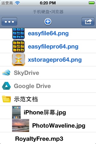 XStorage Pro screenshot 3