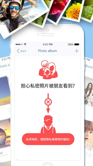 私密相機 - 私人照片保險箱(圖3)-速報App