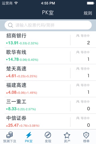股王 screenshot 2