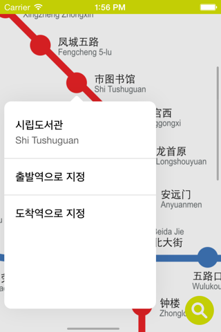 西安地铁 Xi'an Metro screenshot 2