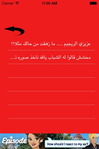 نكت عالسيخ screenshot 3