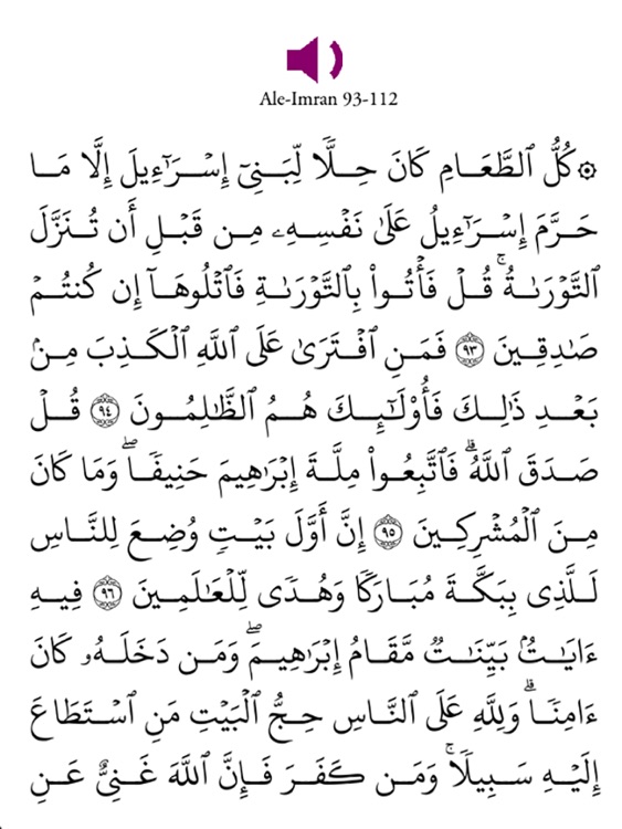 Ibn Kathir's Tafsir: Part 4 for iPad screenshot-3