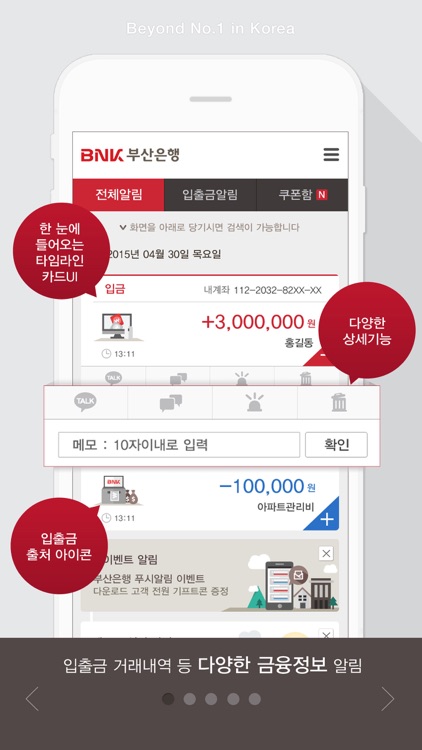 부산은행 푸시알림