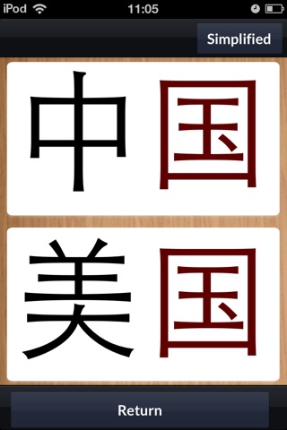 Learn Chinese Bigrams – Flashcards by WCC (IAP) screenshot 4