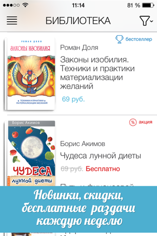 Книги по эзотерике  Амрита-Русь screenshot 2