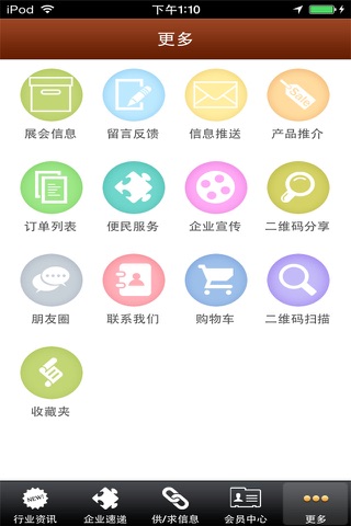 云南普洱茶网 screenshot 4
