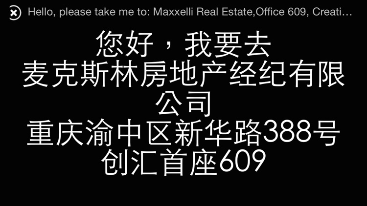 Chongqing screenshot-3
