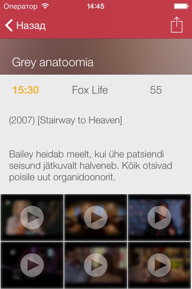 Eesti Tasuta TV screenshot 3