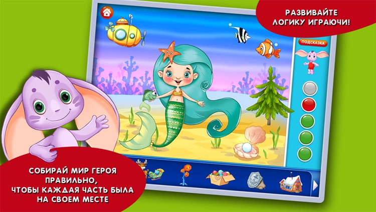 Собирайка. Веселая игра для детей