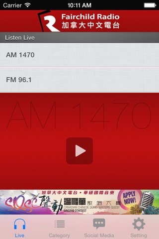 Fairchild Radio screenshot 2