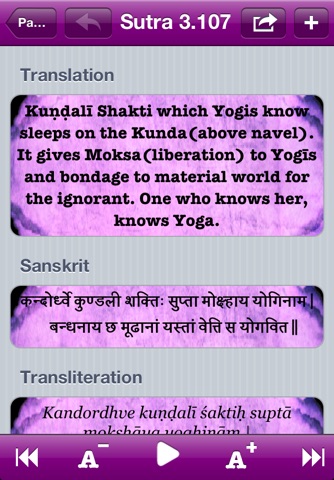 Hatha Yoga Pradeepika screenshot 2