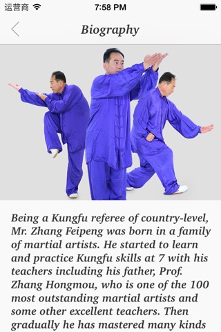 Series of Piguaquan in Tongbei Kungfu screenshot 2