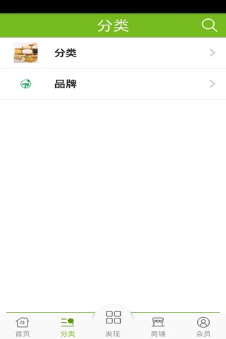 绿色食品网 screenshot 2