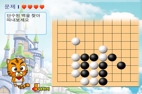 바둑토피아 (2) screenshot 4