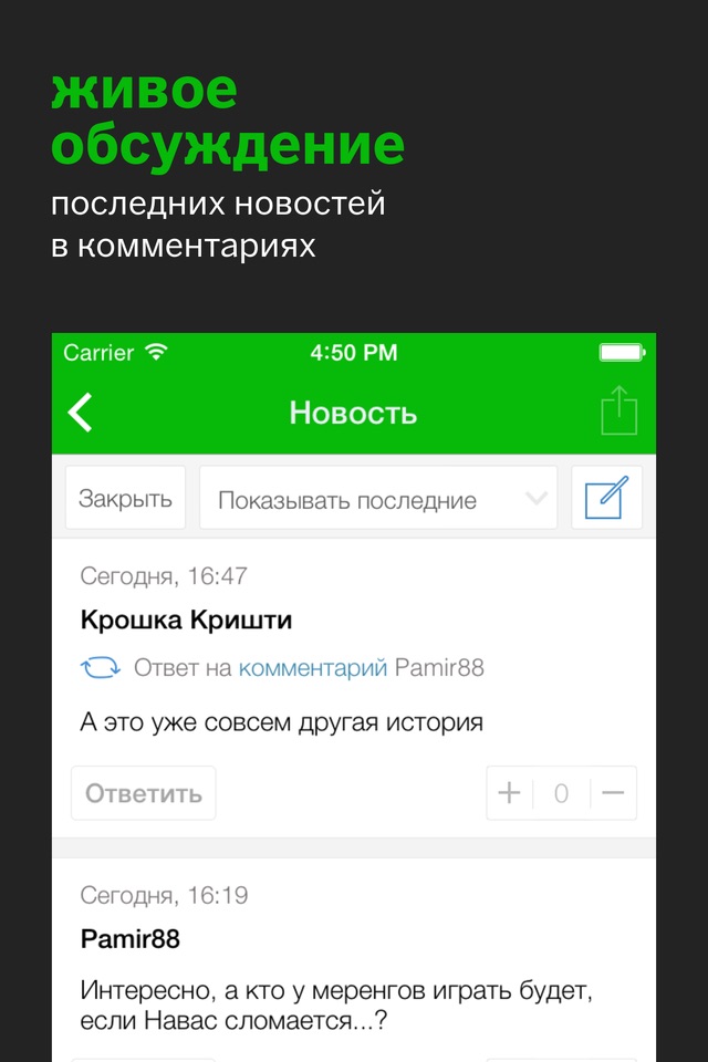Трансферы+ Sports.ru screenshot 4