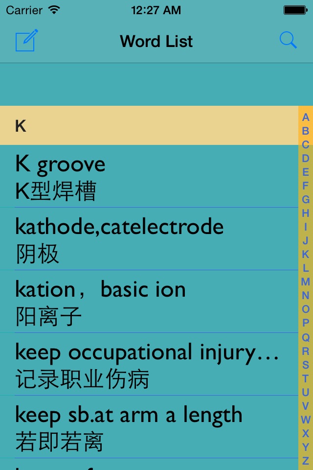 工程学英汉汉英词典 screenshot 2