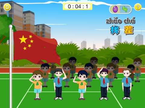 小学法制专题 screenshot 4