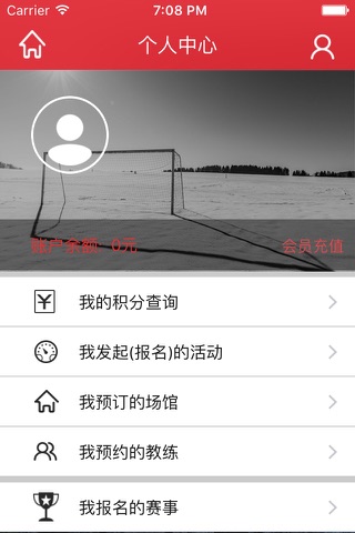 湘运动 screenshot 2