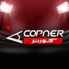 Corner-Football