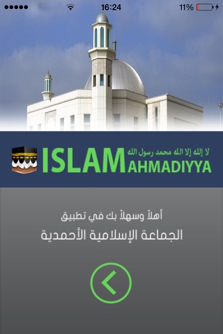 Islam Ahmadiyya screenshot 4
