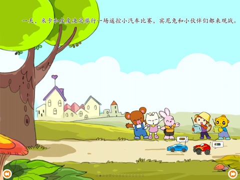 环保小卫士 screenshot 2