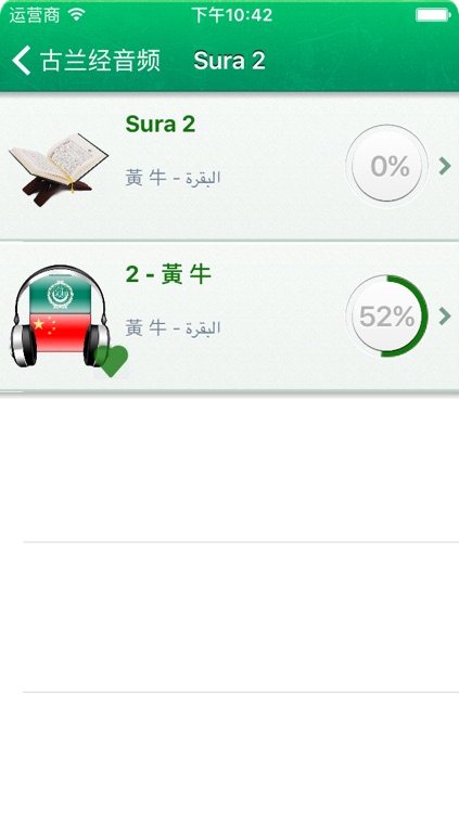 Quran Audio mp3 in Arabic and in Chinese - 古兰经音频阿拉伯文和中国