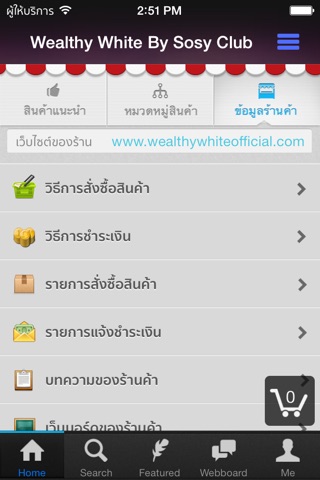 Wealthy White screenshot 4